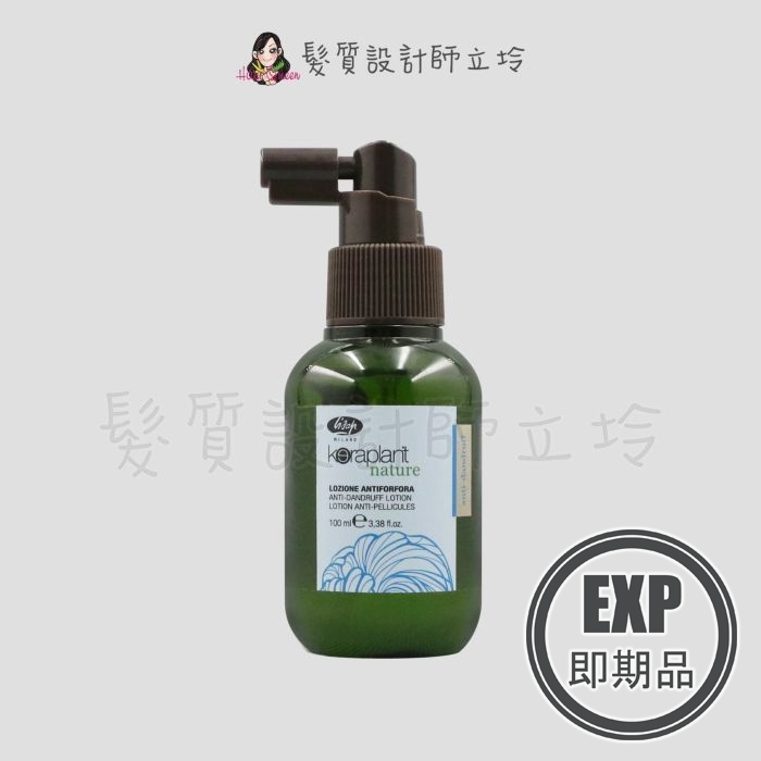 (EXP 2026.05)『免沖頭皮調理』瑟佛絲公司貨 LISAP麗莎普 調理精華液100ml IS04