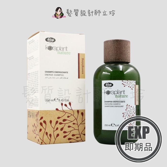 (EXP 2026.05)『洗髮精』瑟佛絲公司貨 LISAP麗莎普 賦活洗髮乳250ml IS05