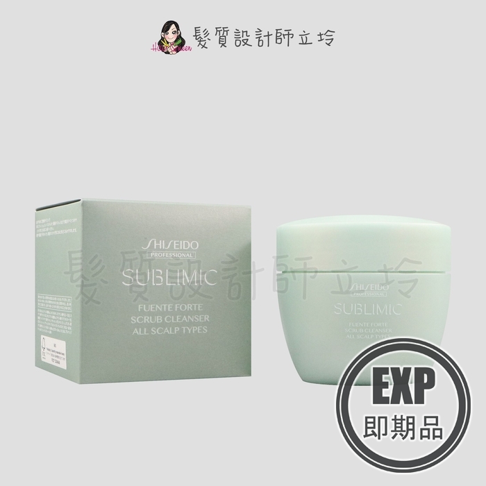 (EXP 2026.06)『洗前調理、沖洗調理』漢高公司貨 SHISEIDO 資生堂 芯之麗 優源舒活去角質潔淨霜250g HS07