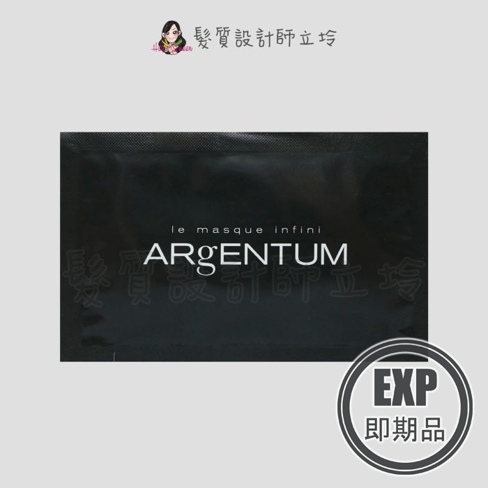 (EXP 2026.06)『臉部保養』婕曦實業公司貨 ARgENTUM歐臻廷 平衡舒顏銀泥面膜8g IB03