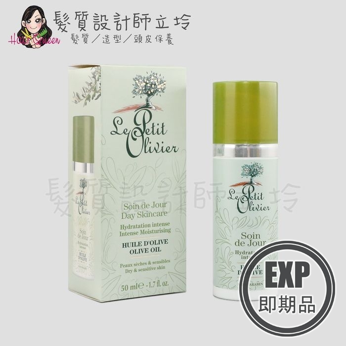 (EXP 2026.06)『臉部保養』Le Petit Olivier小橄欖樹 FM早安保濕乳液50ml LB03