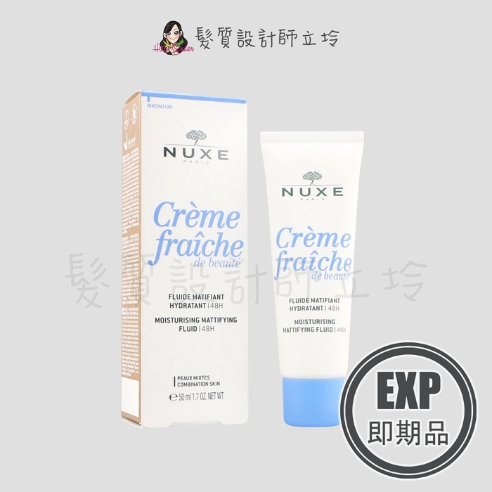 (EXP 2026.06)『臉部保養』NUXE巴黎歐樹 植物蛋白舒緩水凝乳50ml IB03