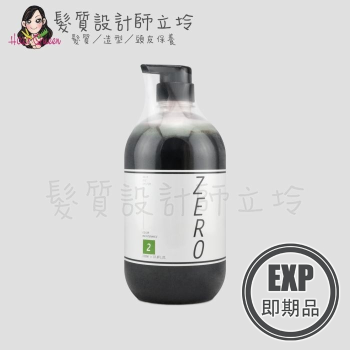 (EXP 2026.06)『洗髮精』威傑士公司貨 WAJASS ZERO 極光炫染髮浴2號(潮綠色)1000ml IH05