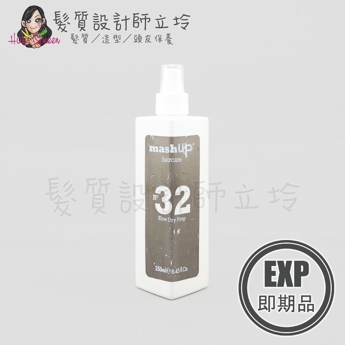 (EXP 2026.06)『免沖洗護髮』Mashup 日常保養 N32 義大利噴霧250ml HH16 HM01
