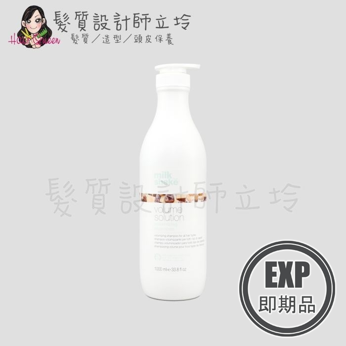 (EXP 2026.06)『洗髮精』得軼公司貨 z.one《Milk shake醇香系列》豐盈洗髮精1000ml IH03