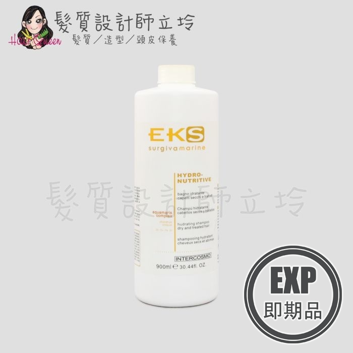 (EXP 2026.07)『洗髮精』黛明思實業公司貨 EKS 保濕滋養洗髮精900ml LH06