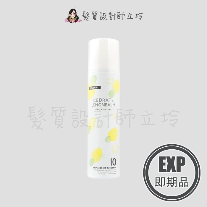 (EXP 2026.07)『免沖洗調理』聚丞國際公司貨 DEMI提美 樂活10 免沖洗清涼噴霧150g IS01 IS03