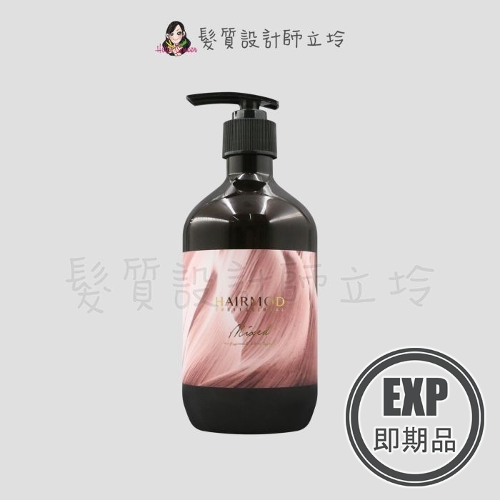 (EXP 2026.07)『洗髮精』髮瑪國際公司貨 BY FAMA HAIRMOD MIXED 彩染靚露-玫瑰金450ml IH05
