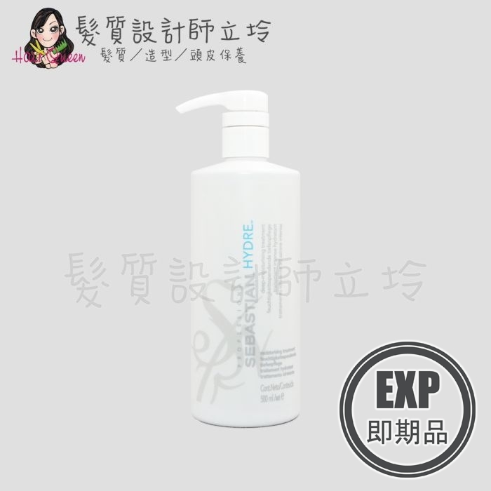 (EXP 2026.07)『深層護髮』卓冠公司貨 SEBASTIAN莎貝之聖 水潤深層髮膜500ml IH06
