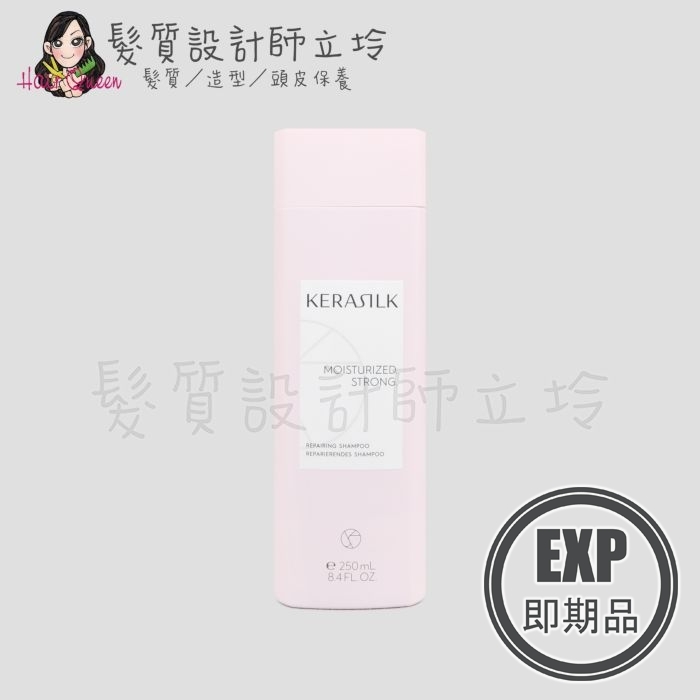 (EXP 2026.07)『洗髮精』歌薇公司貨 KERASILK KSP 絲馭洸 水誘晶漾髮浴250ml HH06