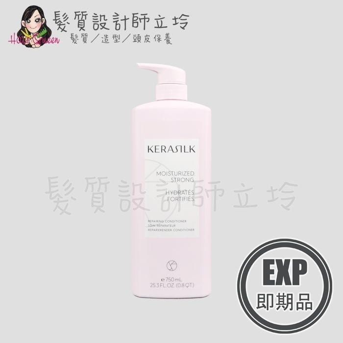 (EXP 2026.07)『瞬間護髮』歌薇公司貨 KERASILK KSP 絲馭洸 水誘晶漾髮護750ml HH06