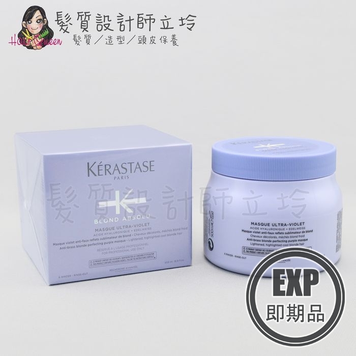 (EXP 2026.07)『深層護髮』台灣萊雅公司貨 KERASTASE 卡詩 燦金絕色髮膜500ml HH05