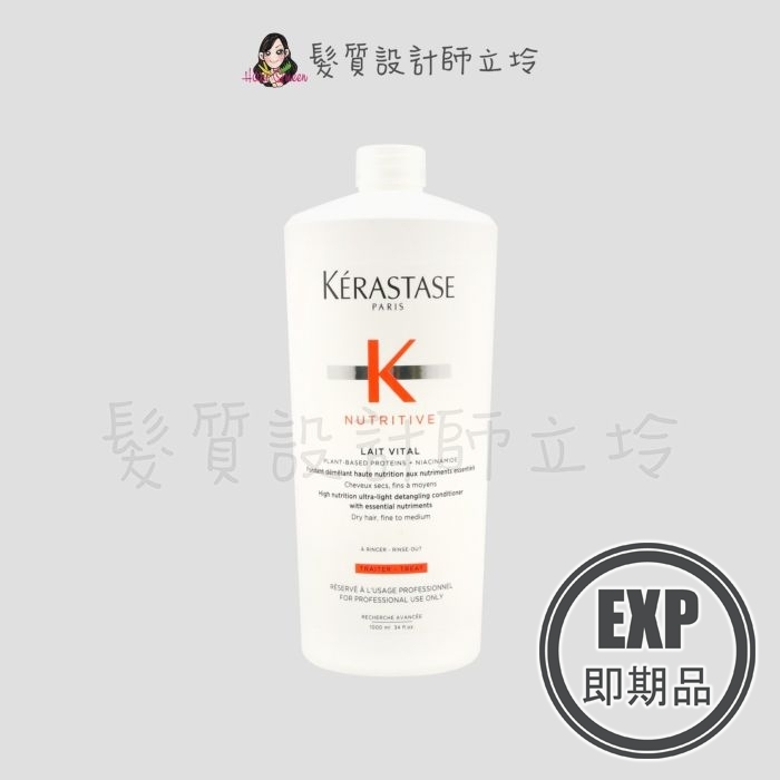 (EXP 2026.07)『瞬間護髮』台灣萊雅公司貨 KERASTASE 卡詩 皇家滋養髮乳1000ml HH06