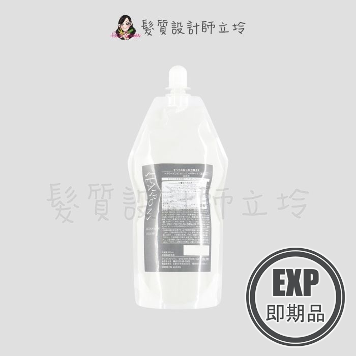 (EXP 2026.07)『洗髮精』得普國際公司貨 DEMI提美 矽靈強力去除液500ml(補充包) IH12