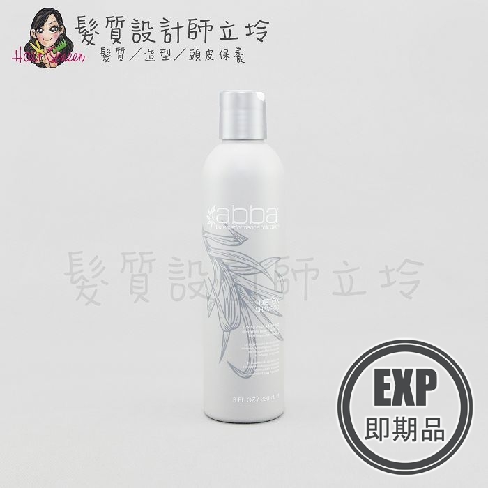 (EXP 2026.07)『頭皮調理洗髮精』凱蔚公司貨 ABBA 糖蜜Detox洗髮精236ml IS02