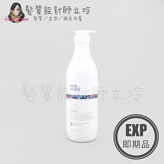 (EXP 2026.07)『洗髮精』得軼公司貨 z.one《Milk shake醇香系列》銀調洗髮精1000ml IH05