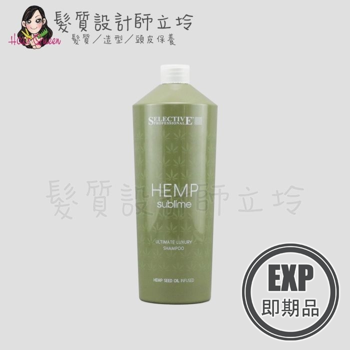 (EXP 2026.07)『洗髮精』晨宏國際公司貨 SELECTIVE雪樂媞 髮源鑽光精華洗髮精1000ml HH08 HH06 HH07