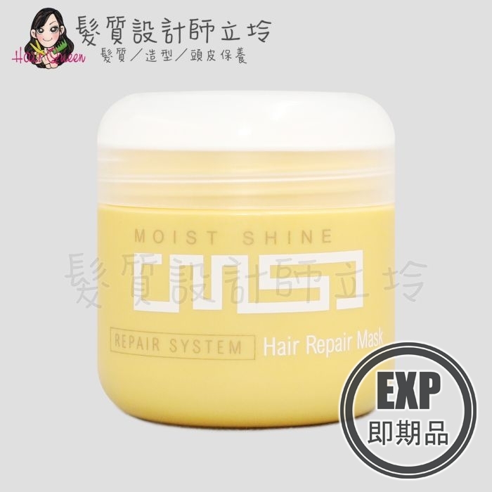 (EXP 2026.08)『深層護髮』威傑士公司貨 WAJASS MS5 潤澤修護滋養膜100ml LH06