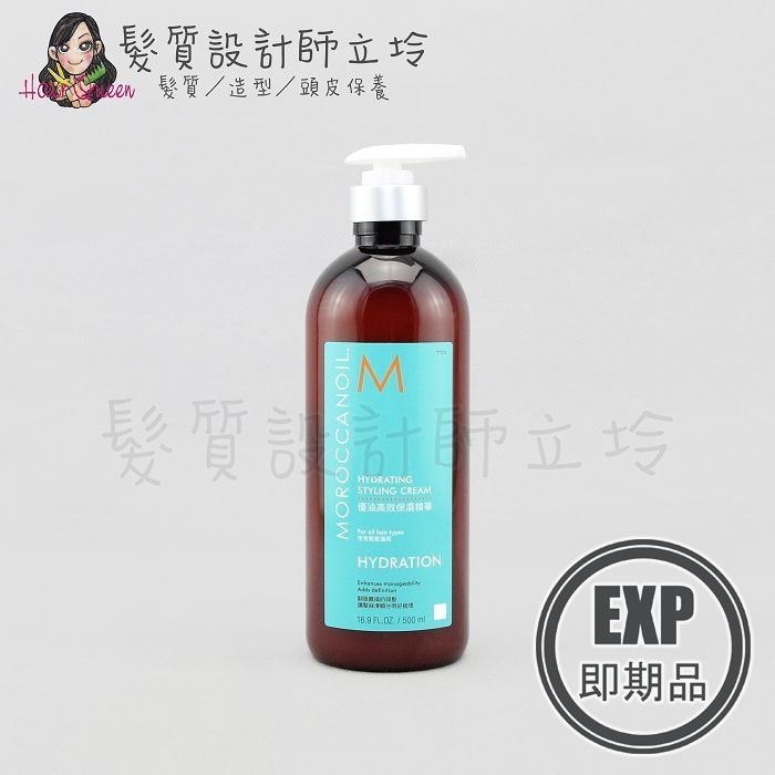 (EXP 2026.08)『免沖洗護髮』歐娜國際公司貨 Moroccanoil 優油高效保濕精華500ml HH16 HH06