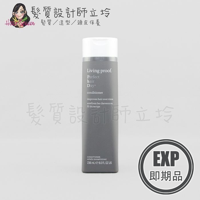 (EXP 2026.08)『瞬間護髮』派力國際公司貨 Living Proof 圓滿2號護236ml HH16