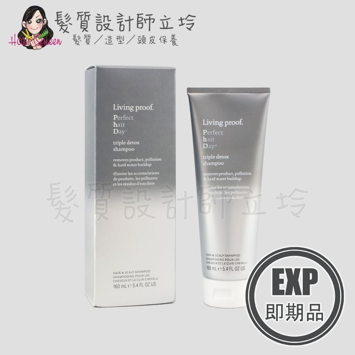 (EXP 2026.08)『洗髮精』派力國際公司貨 Living Proof 圓滿9號大掃除洗髮精160ml HH12 HH01