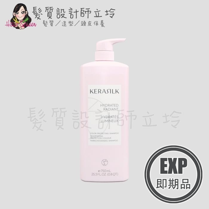 (EXP 2026.08)『洗髮精』歌薇公司貨 KERASILK KSP 絲馭洸 慕光戀色髮浴750ml HH04 HH05