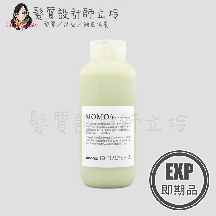 (EXP 2026.08)『免沖洗護髮』海泰公司貨 Davines特芬莉 新地中海天堂 甘露/水潤魔法露150ml IH06
