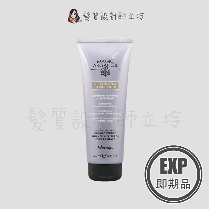 (EXP 2026.08)『瞬間護髮』NOOK 鉑金髮色系列 紫金無瑕柔潤霜250ml HH05