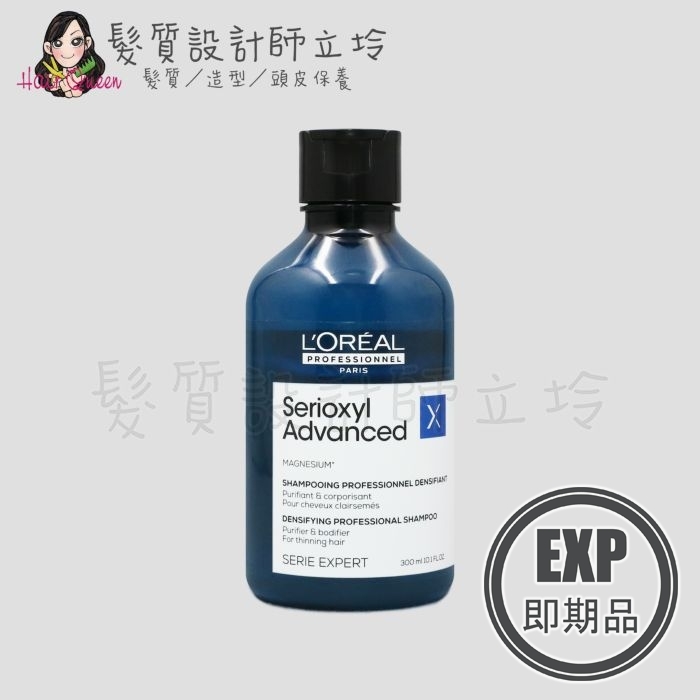 (EXP 2026.08)『頭皮調理洗髮精』台灣萊雅公司貨 LOREAL 絲芮雅平衡健髮露300ml HS05