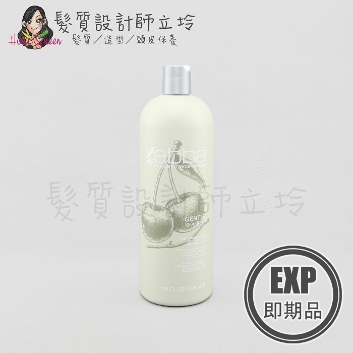 (EXP 2026.08)『頭皮調理洗髮精』凱蔚公司貨 ABBA 蘆薈潔淨乳946ml IS09
