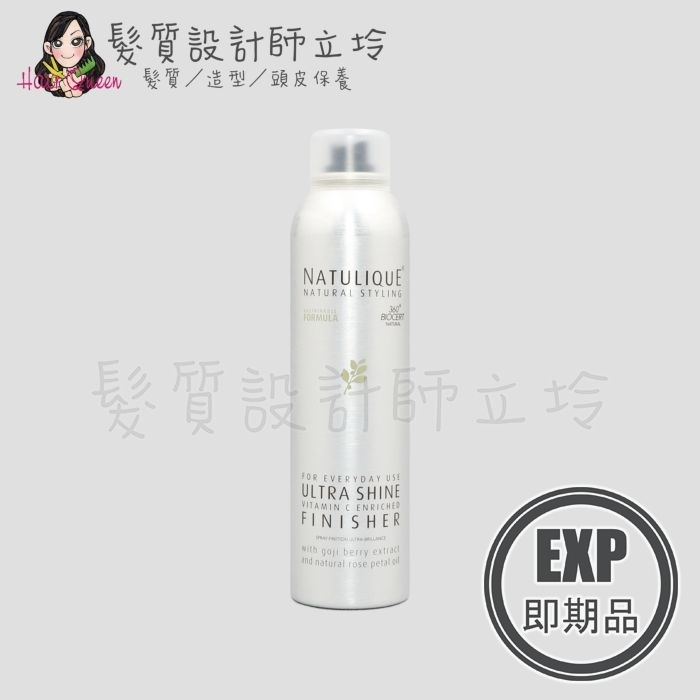 (EXP 2026.08)『免沖洗護髮、造型品』NATULIQUE自然力 超閃耀髮霧225ml HM01