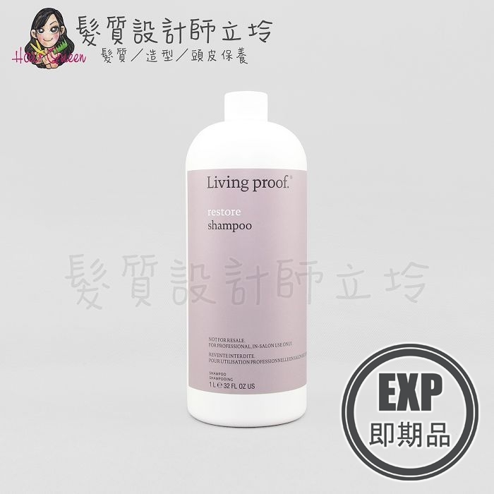 (EXP 2026.08)『洗髮精』派力國際公司貨 Living Proof 還原1號洗1000ml HH07