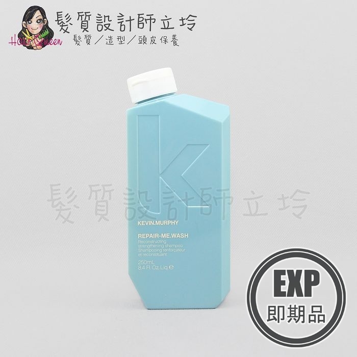 (EXP 2026.08)『洗髮精』派力國際公司貨 KEVIN.MURPHY REPAIR-ME.WASH重修就好髮浴250ml HH07
