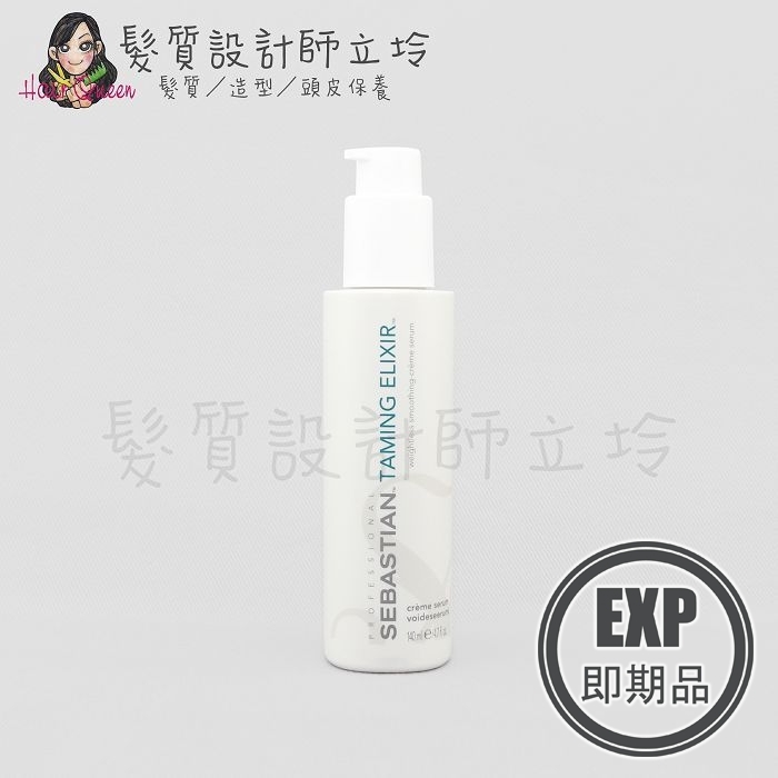 (EXP 2026.08)『護髮造型品』卓冠公司貨 SEBASTIAN莎貝之聖 自然造型系列 雪紡絲140ml IH16