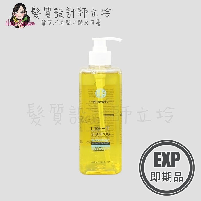 (EXP 2026.09)『洗髮精』E-saki 3.0 ICS修護調理潔髮露400ml HH07