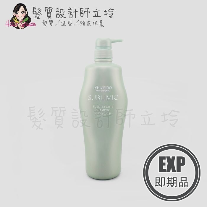 (EXP 2026.09)『洗髮精』法徠麗公司貨 SHISEIDO資生堂 芯之麗 優源舒活洗髮露(乾性)1000ml HS09