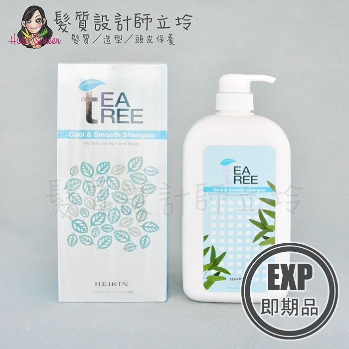 (EXP 2026.09)『頭皮調理洗髮精』HEIKIN黑依琦 元氣潔淨露1號1000ml(未染燙適用) HS05 HS06