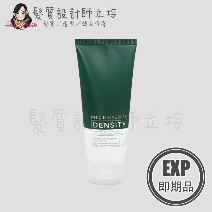 (EXP 2026.09)『洗髮精』婕曦實業公司貨 Philip Kingsley 密髮激活髮浴200ml HS05 HS06