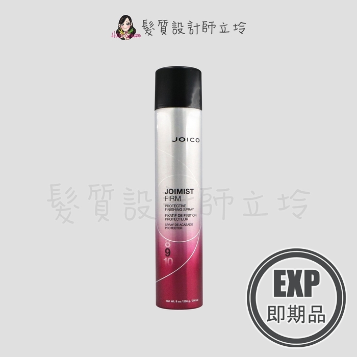 (EXP 2026.09)『造型品』中美嬌兒公司貨 JOICO 專業悅型強力霧300ml (9) IM14
