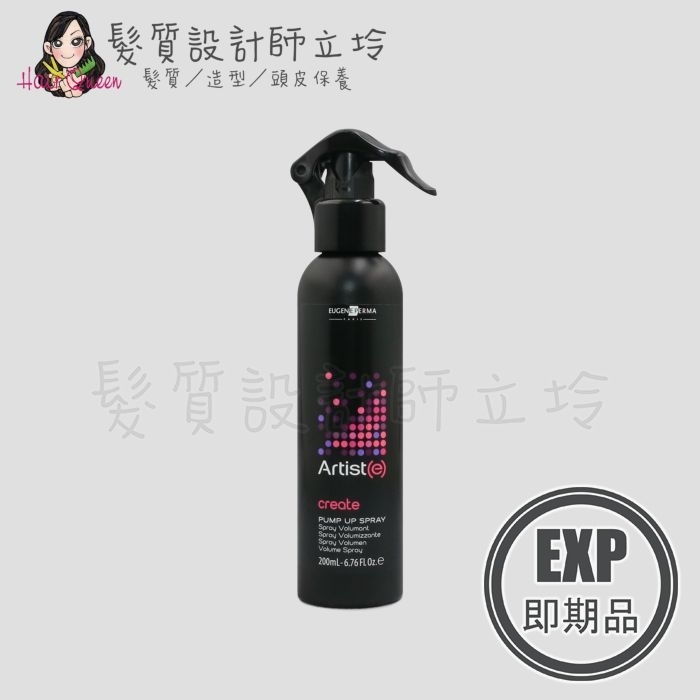 (EXP 2026.09)『造型品』EUGENE PERMA(EP)伊聖秀 大藝術家 彈立噴霧200ml IM03