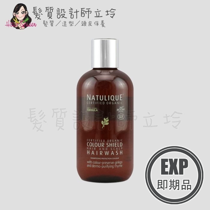 (EXP 2026.09)『洗髮精』NATULIQUE自然力 髮護家族 彩盾護色洗髮露250ml HH04
