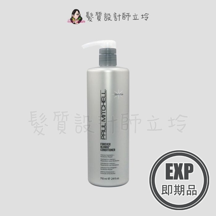 (EXP 2026.09)『瞬間護髮』肯邦國際公司貨 Paul Mitchell 漂染修護潤絲乳710ml IH05