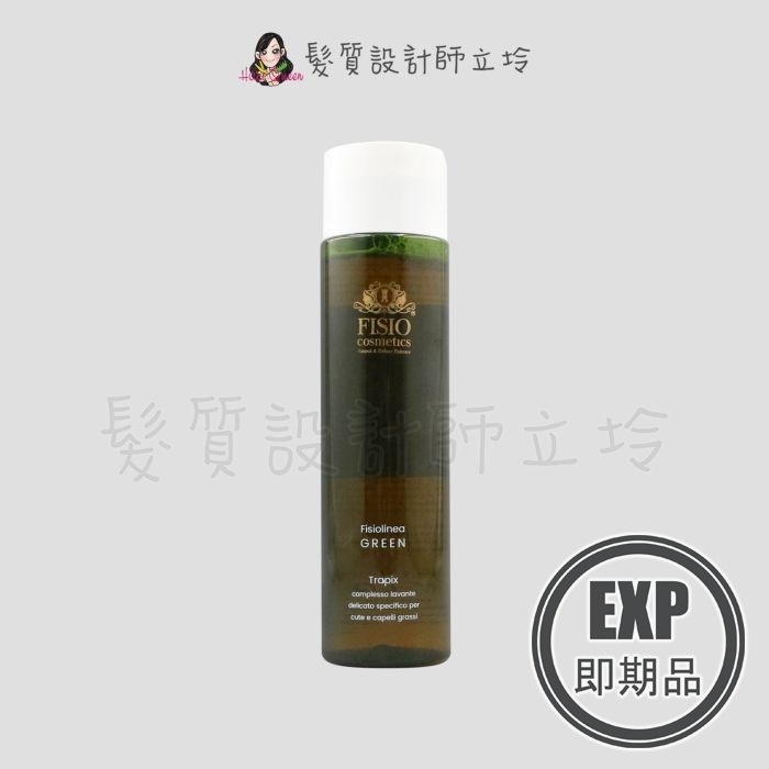 (EXP 2026.09)『頭皮調理洗髮精』FISIO飛岫 璀碧淨髮精250ml FC HS09