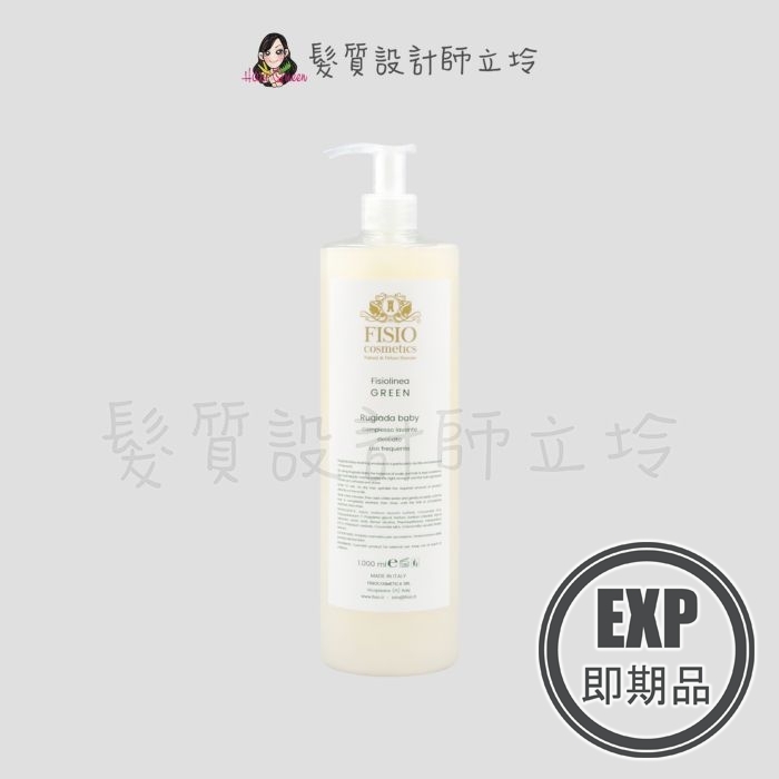 (EXP 2026.09)『洗髮精』FISIO飛岫 璐珈柔淨髮精1000ml FC HH01