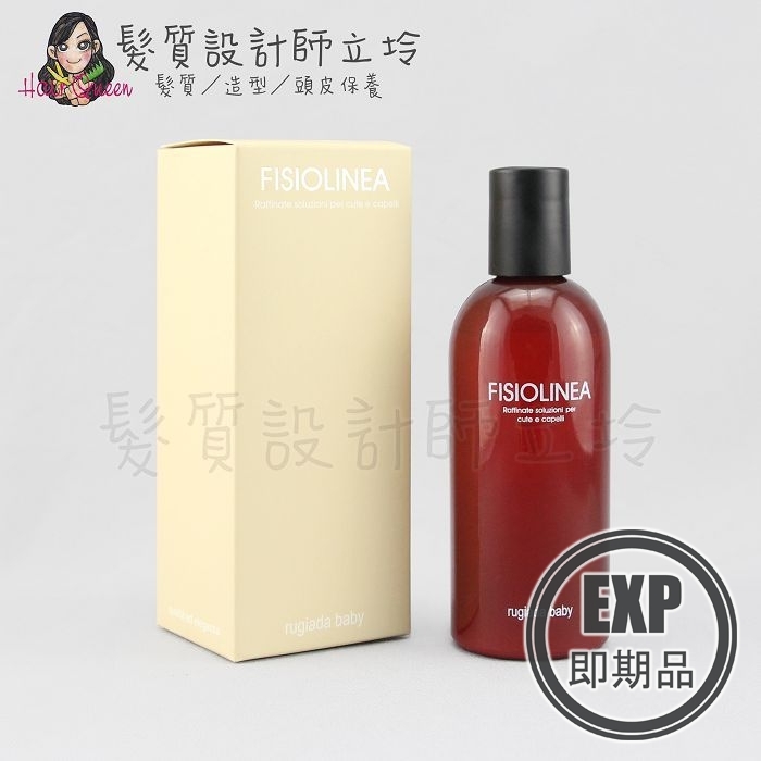 (EXP 2026.09)『洗髮精』FISIO飛岫 璐珈柔淨髮精250ml FC HH01