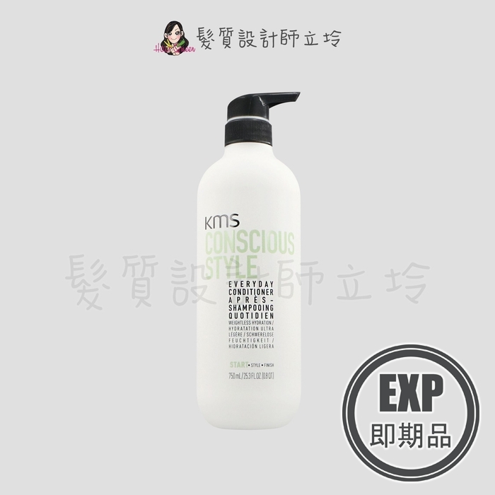 (EXP 2026.09)『瞬間護髮』歌薇公司貨 KMS 純淨意識日常重建素750ml IH01 IS01