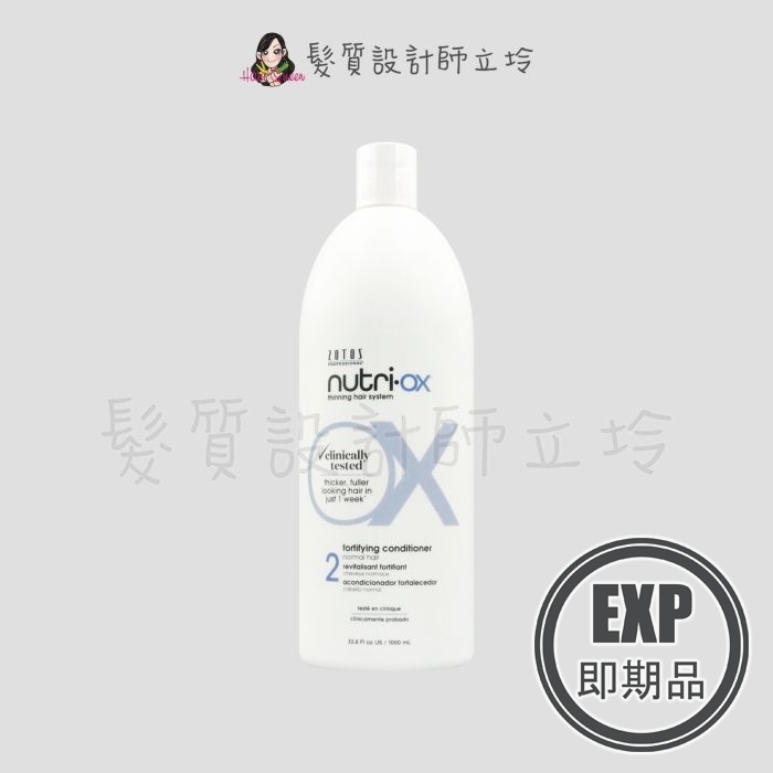 (EXP 2026.09)『沖洗式調理、瞬間護髮』中美嬌兒公司貨 JOICO ZOTOS 賦活養髮調理霜(一般髮質)1000ml IS05