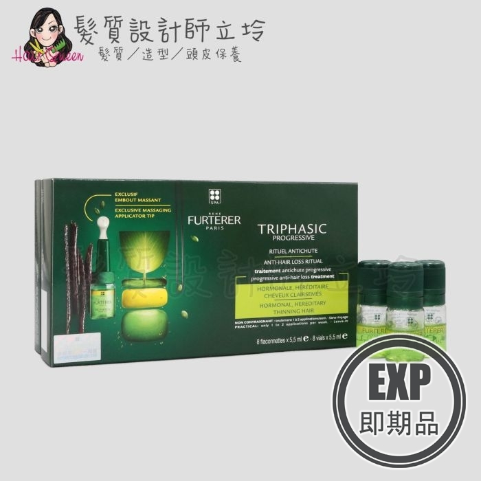 (EXP 2026.10)『免沖頭皮調理』紀緯公司貨 萊法耶(荷那法蕊) RF 三項森髮調理液(單支)(野蔘髮三相頭皮滋養液) HS05