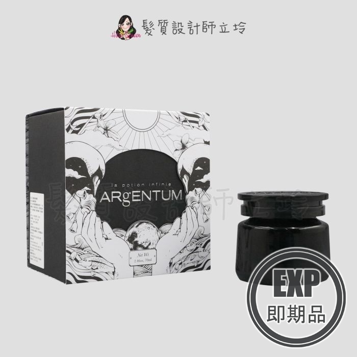 (EXP 2026.10)『臉部保養』婕曦實業公司貨 ARgENTUM歐臻廷 保濕修護亮顏銀霜70ml IB03