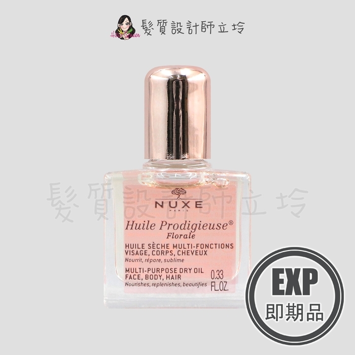 (EXP 2026.10)『臉部保養、免沖洗護髮』NUXE巴黎歐樹 全效花香精華油10ml IB03